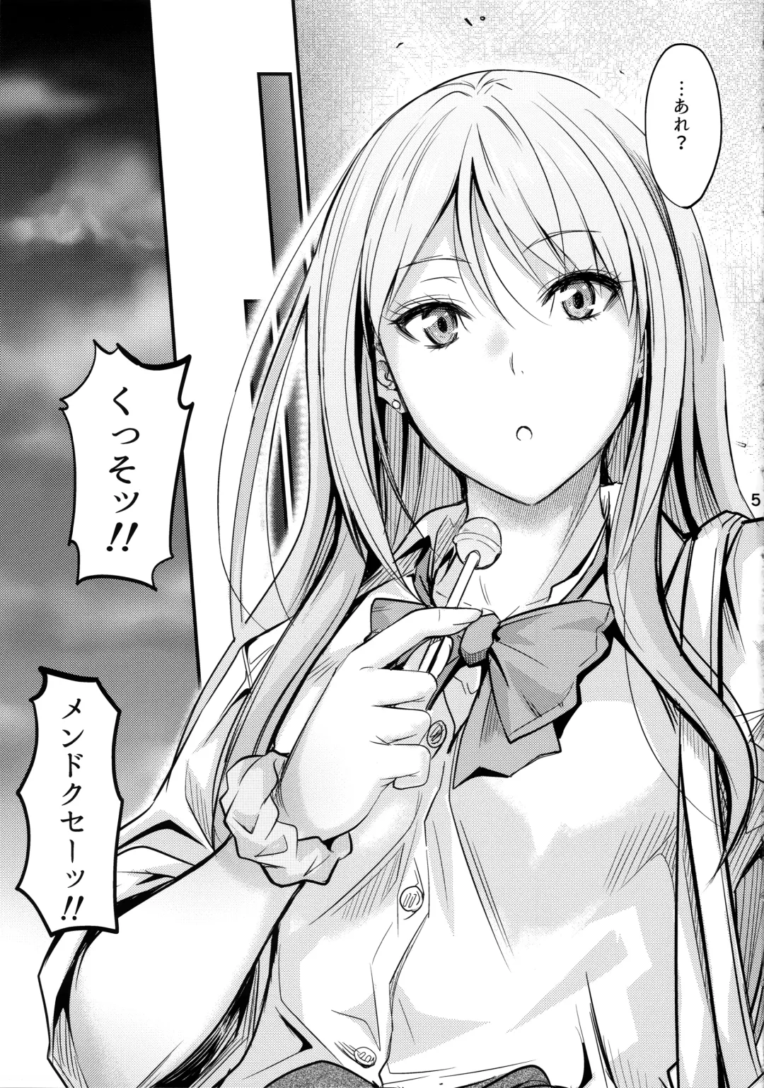 [Mutsuki] Nande Koko ni Nee-chan ga!? Fhentai - Page 4