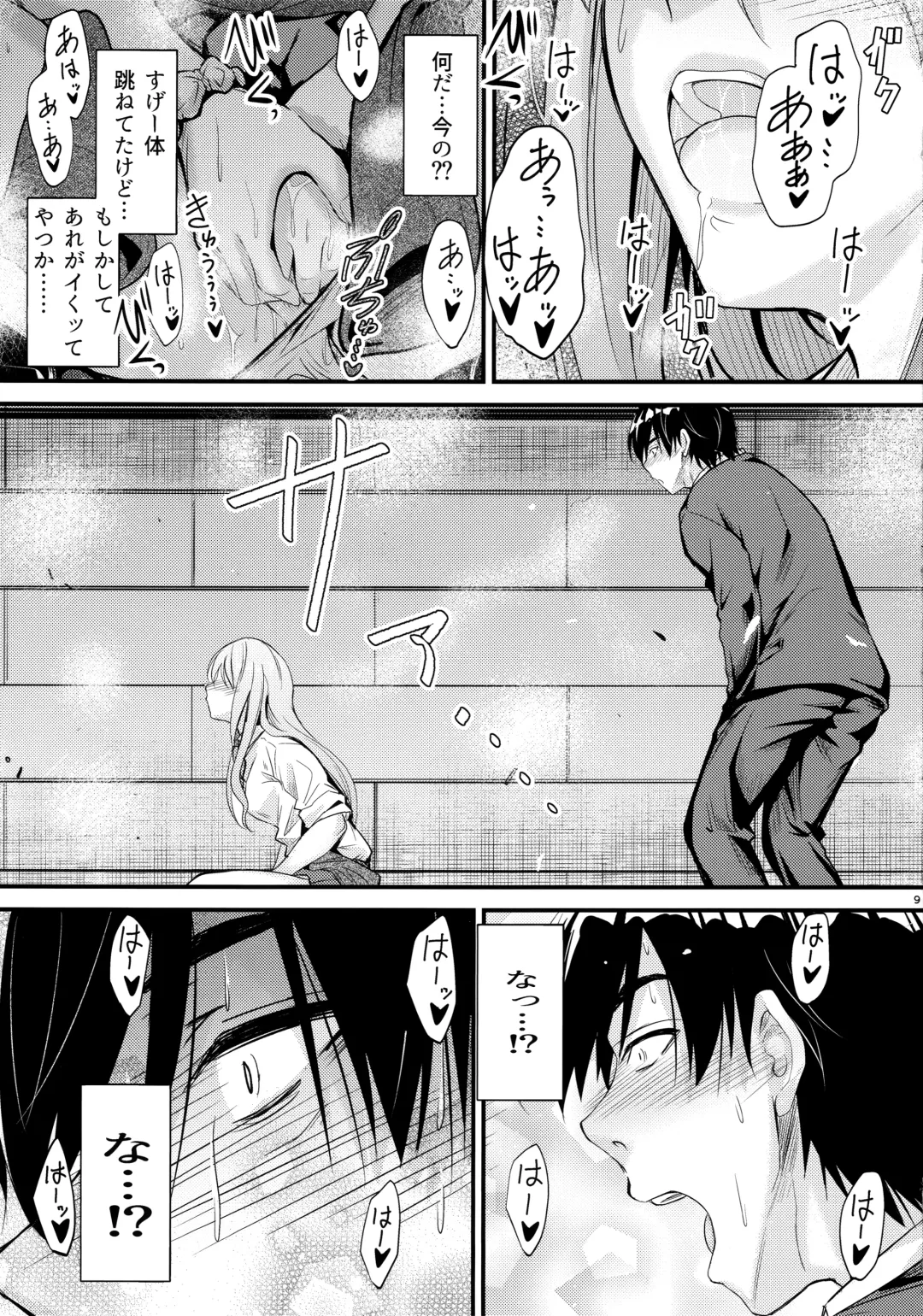 [Mutsuki] Nande Koko ni Nee-chan ga!? Fhentai - Page 8
