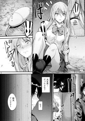 [Mutsuki] Nande Koko ni Nee-chan ga!? Fhentai - Page 27