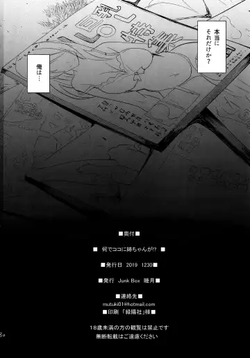 [Mutsuki] Nande Koko ni Nee-chan ga!? Fhentai - Page 29