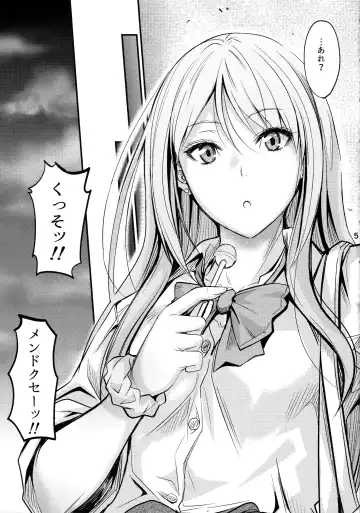 [Mutsuki] Nande Koko ni Nee-chan ga!? Fhentai - Page 4