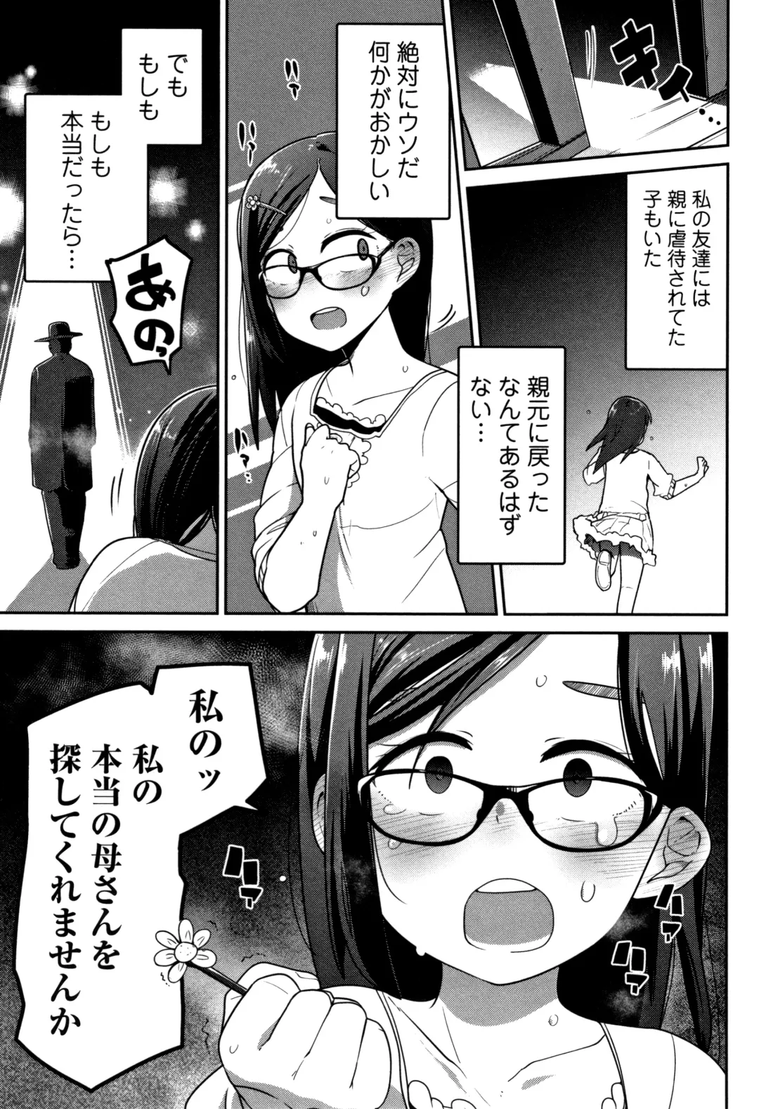 [Tksn] Ippai Sakebu Kimi ga Suki Fhentai - Page 100