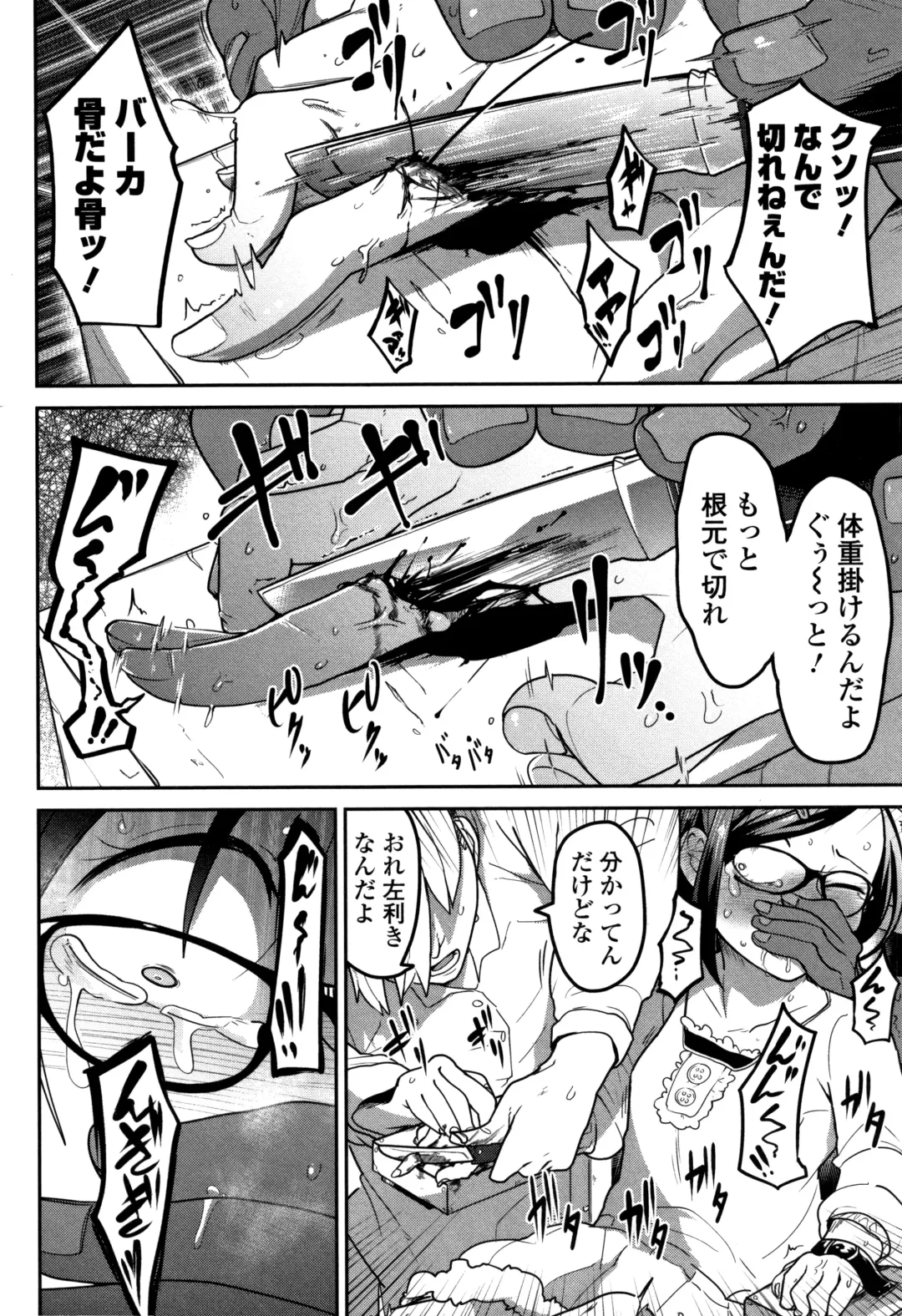 [Tksn] Ippai Sakebu Kimi ga Suki Fhentai - Page 103