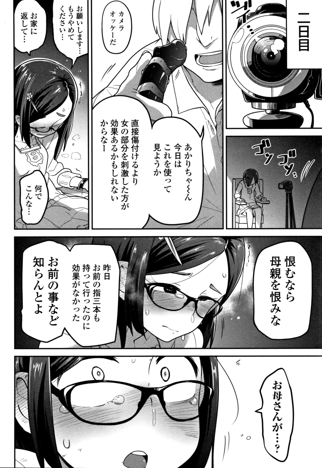 [Tksn] Ippai Sakebu Kimi ga Suki Fhentai - Page 105