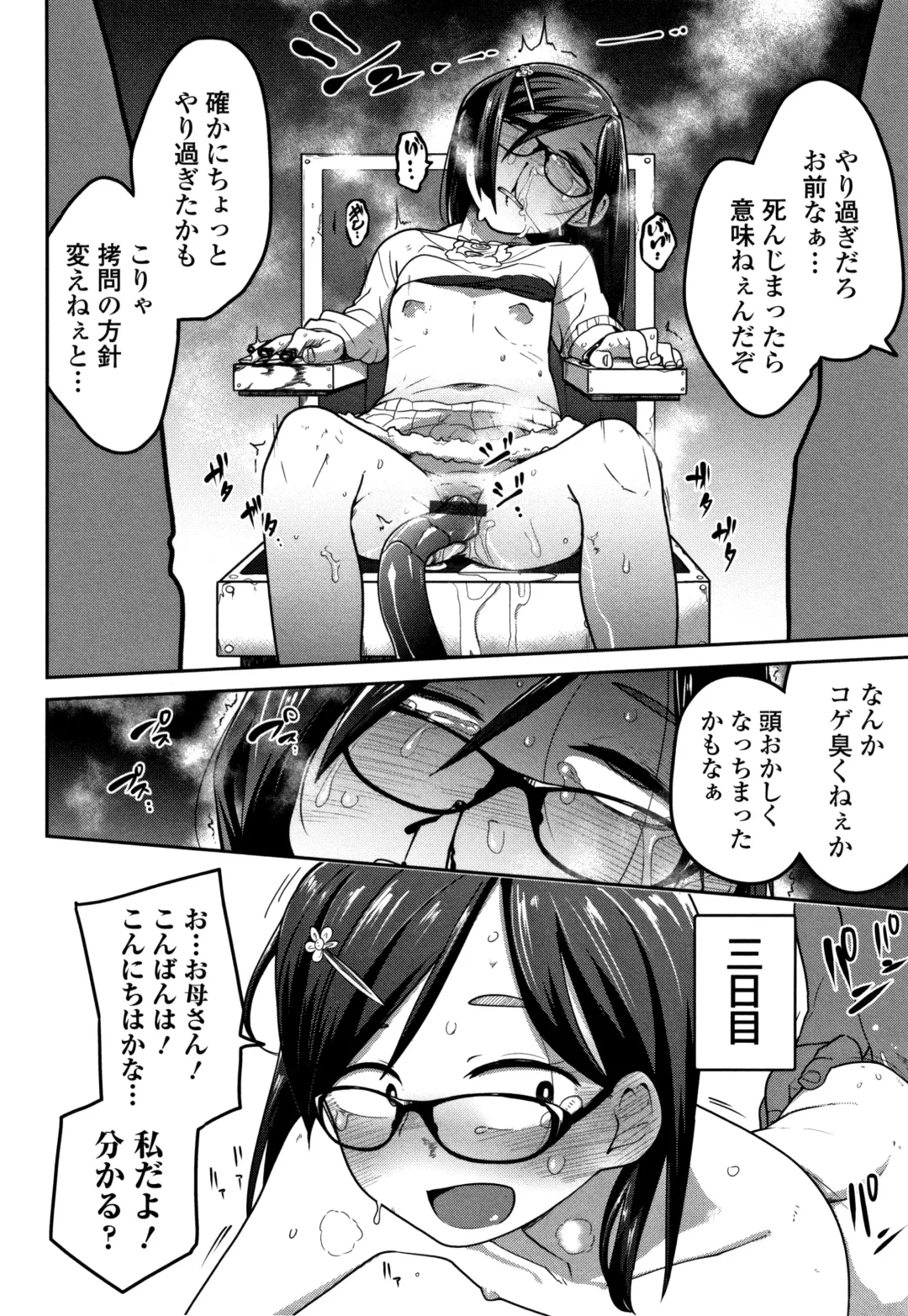 [Tksn] Ippai Sakebu Kimi ga Suki Fhentai - Page 111