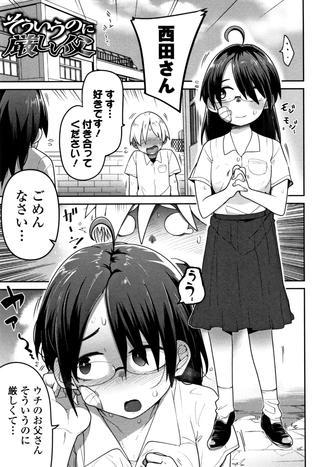 [Tksn] Ippai Sakebu Kimi ga Suki Fhentai - Page 146