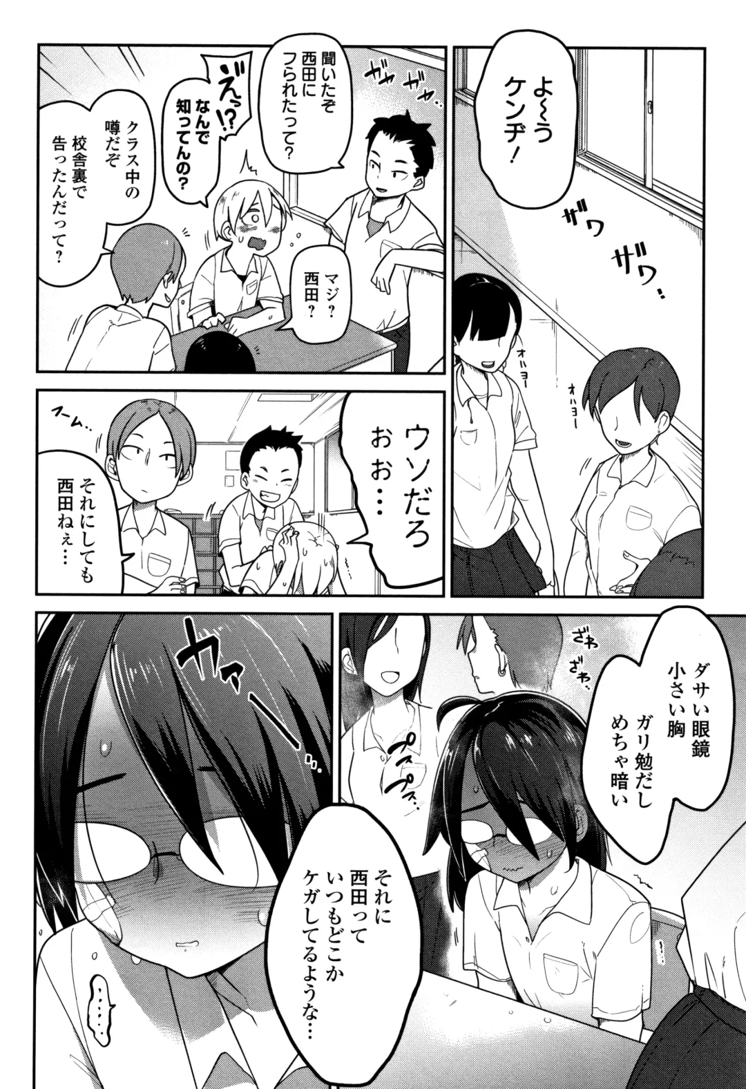 [Tksn] Ippai Sakebu Kimi ga Suki Fhentai - Page 147