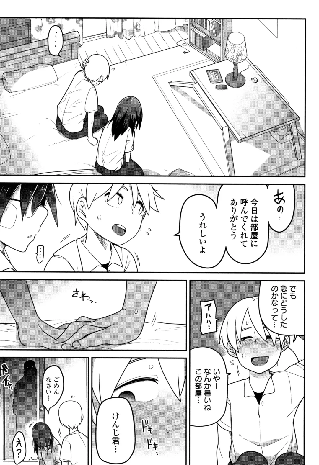 [Tksn] Ippai Sakebu Kimi ga Suki Fhentai - Page 154