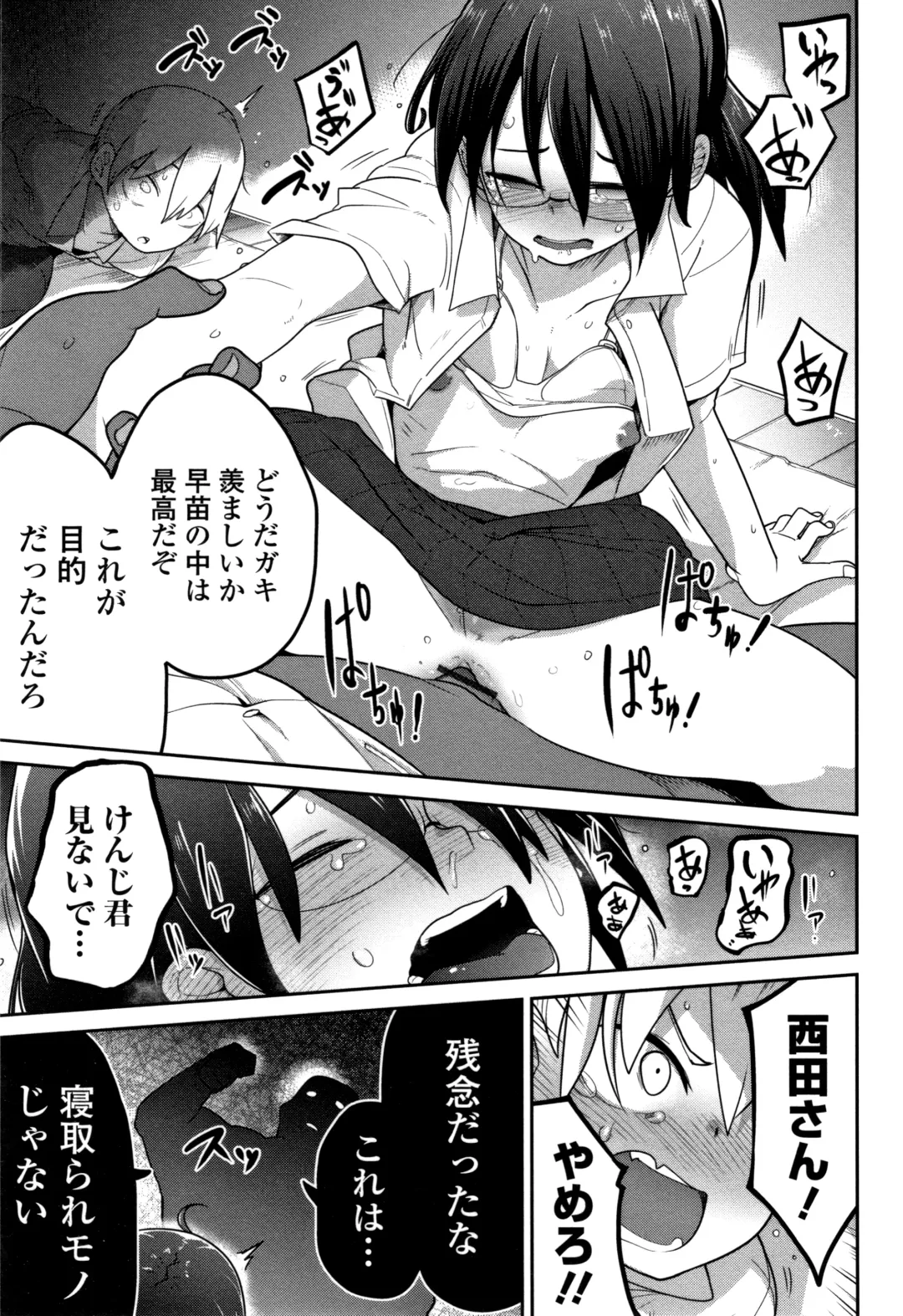 [Tksn] Ippai Sakebu Kimi ga Suki Fhentai - Page 158