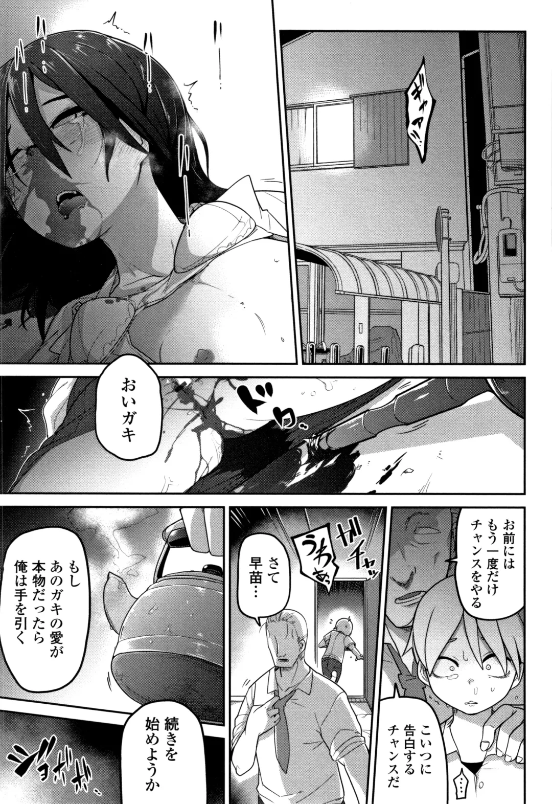[Tksn] Ippai Sakebu Kimi ga Suki Fhentai - Page 170