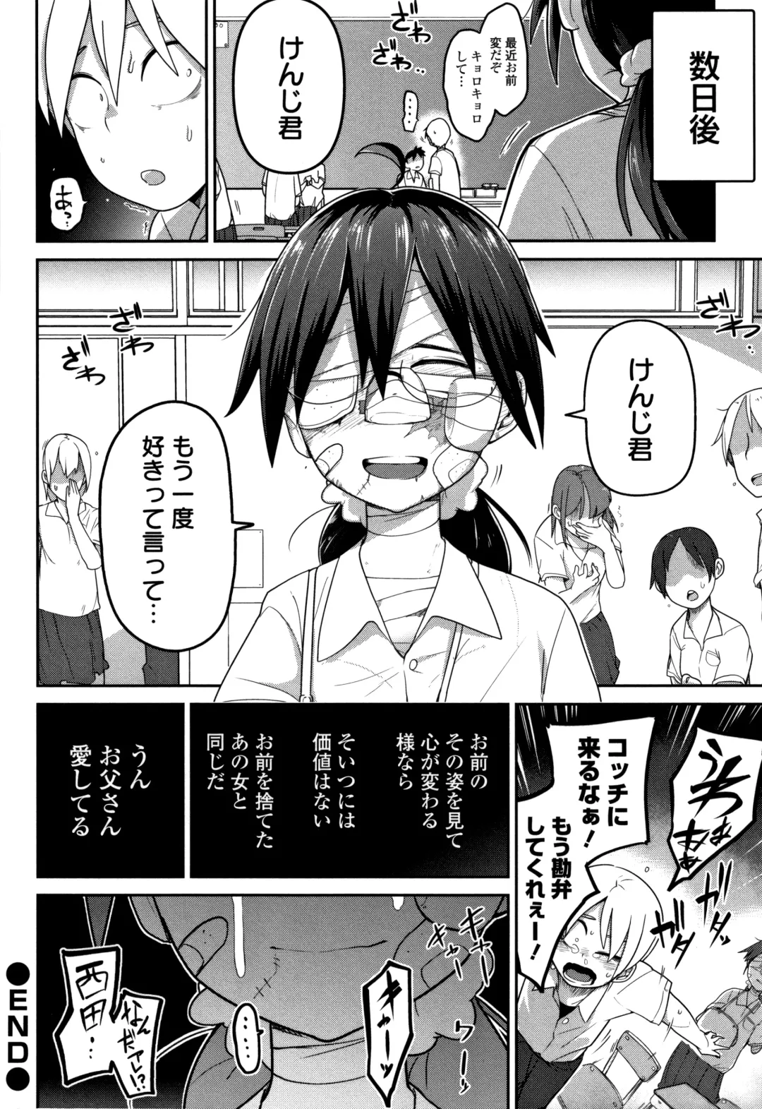 [Tksn] Ippai Sakebu Kimi ga Suki Fhentai - Page 171