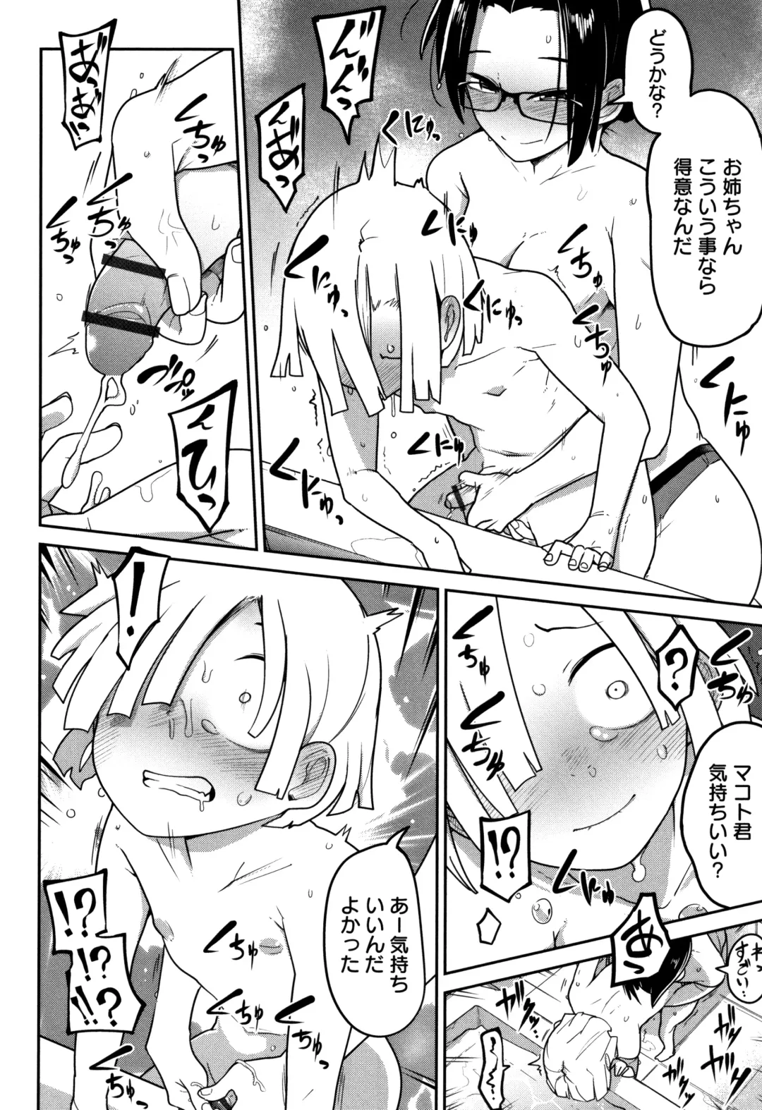 [Tksn] Ippai Sakebu Kimi ga Suki Fhentai - Page 177