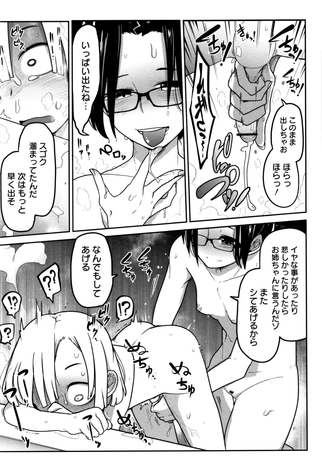 [Tksn] Ippai Sakebu Kimi ga Suki Fhentai - Page 178