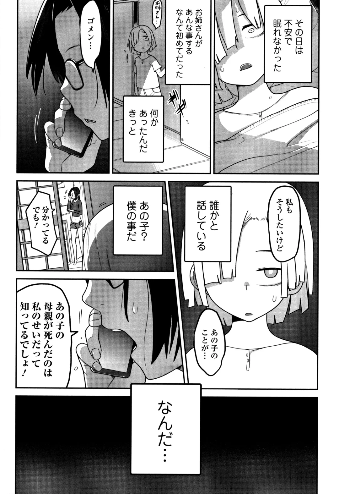 [Tksn] Ippai Sakebu Kimi ga Suki Fhentai - Page 179