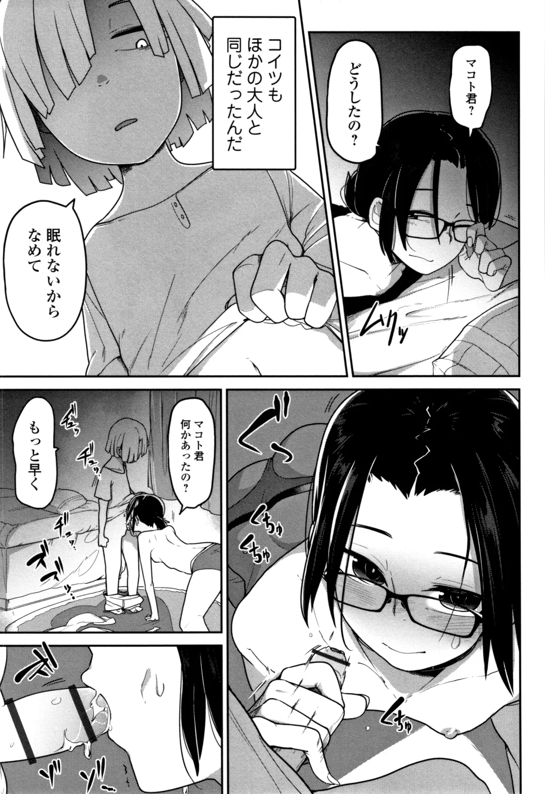 [Tksn] Ippai Sakebu Kimi ga Suki Fhentai - Page 180