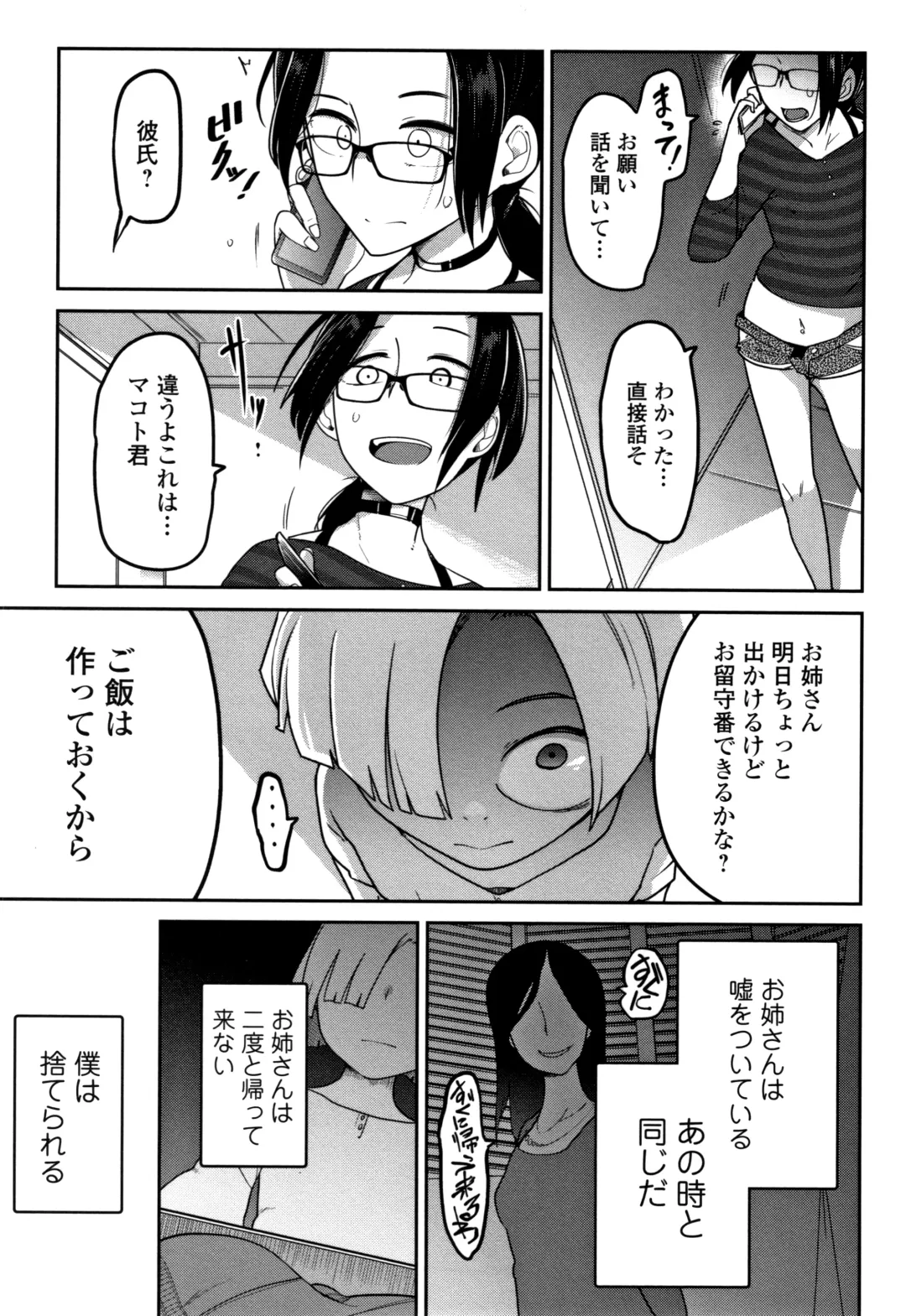 [Tksn] Ippai Sakebu Kimi ga Suki Fhentai - Page 186