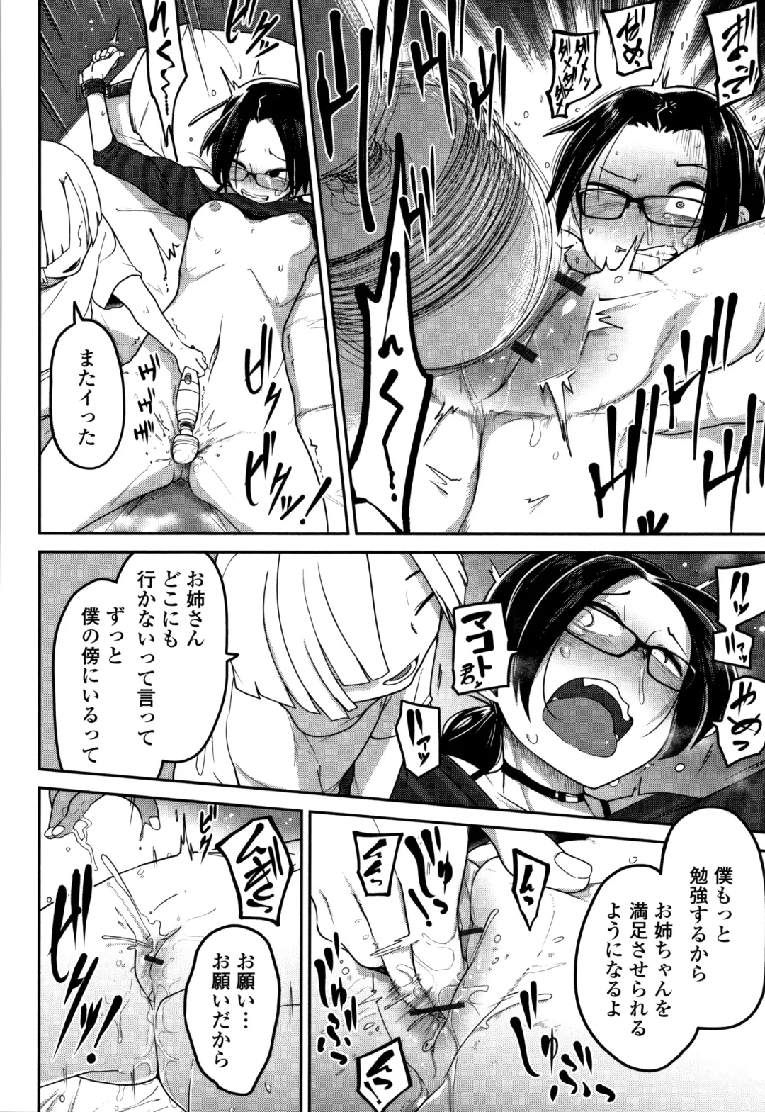 [Tksn] Ippai Sakebu Kimi ga Suki Fhentai - Page 191