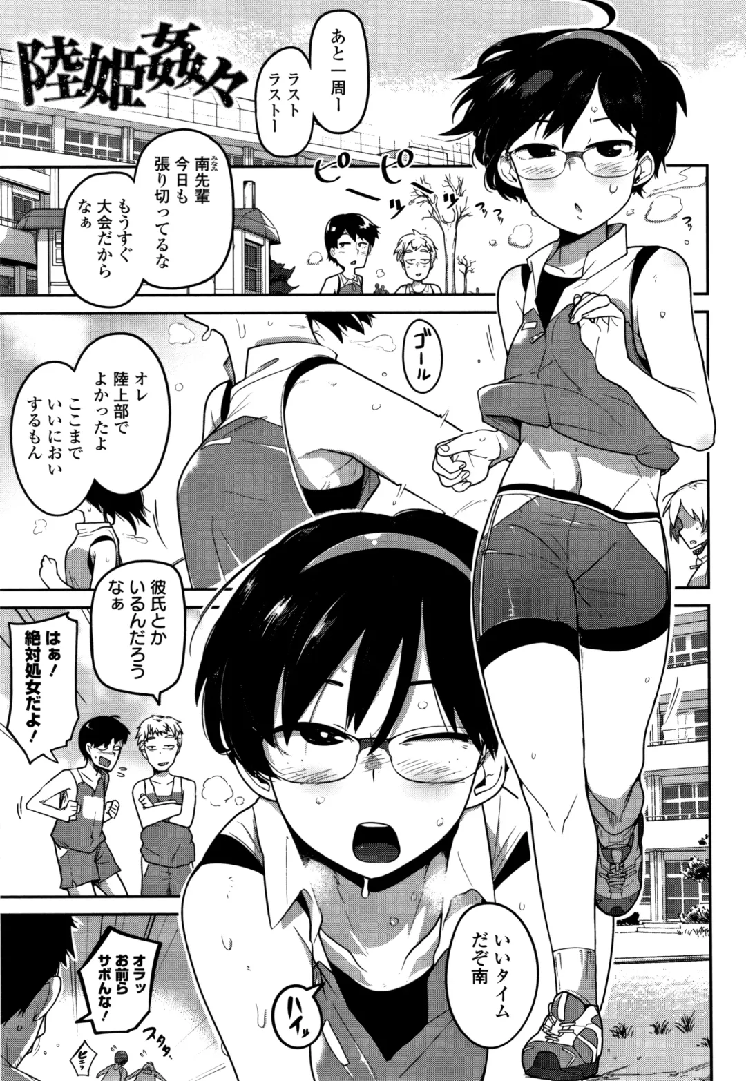 [Tksn] Ippai Sakebu Kimi ga Suki Fhentai - Page 20