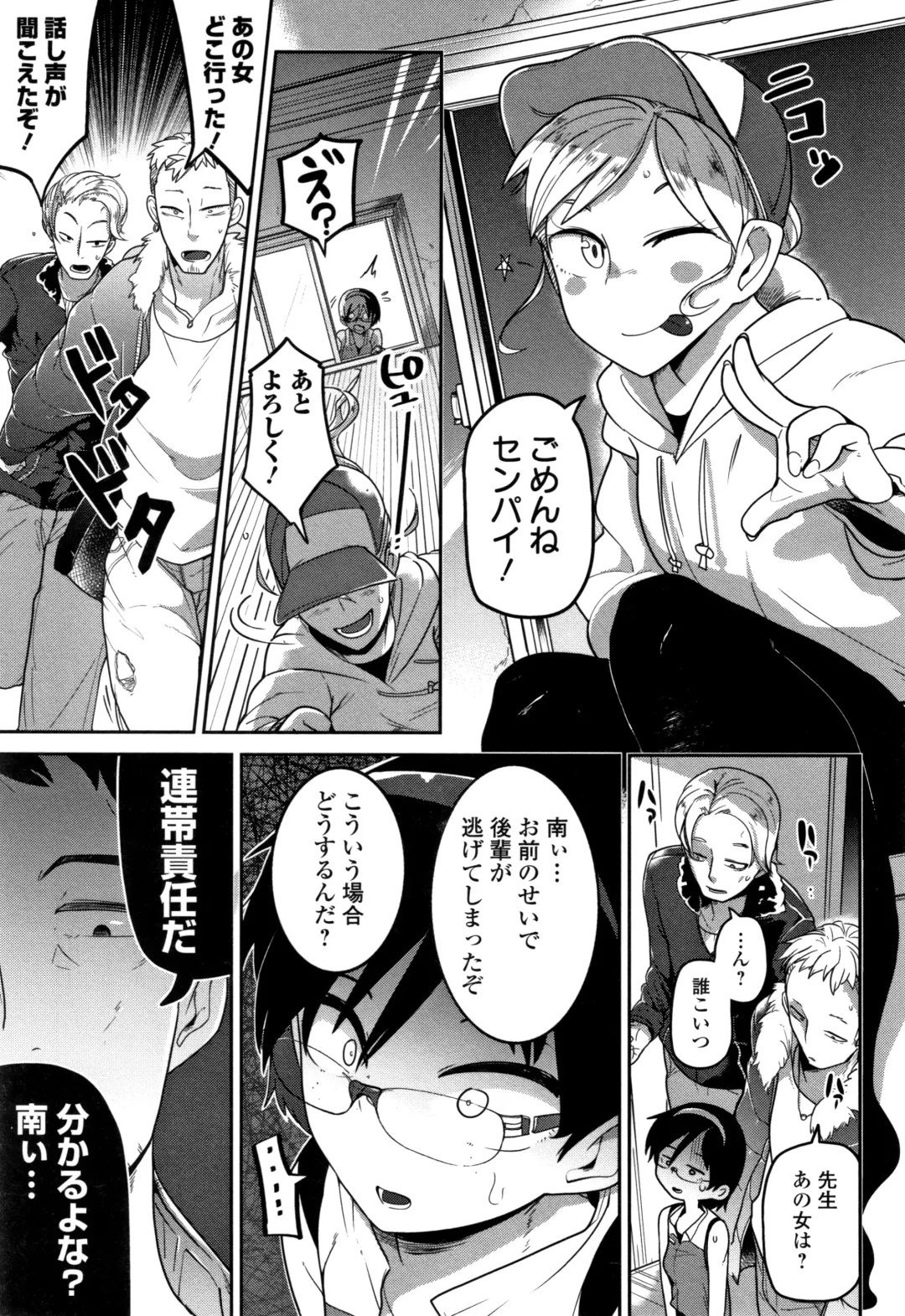 [Tksn] Ippai Sakebu Kimi ga Suki Fhentai - Page 26