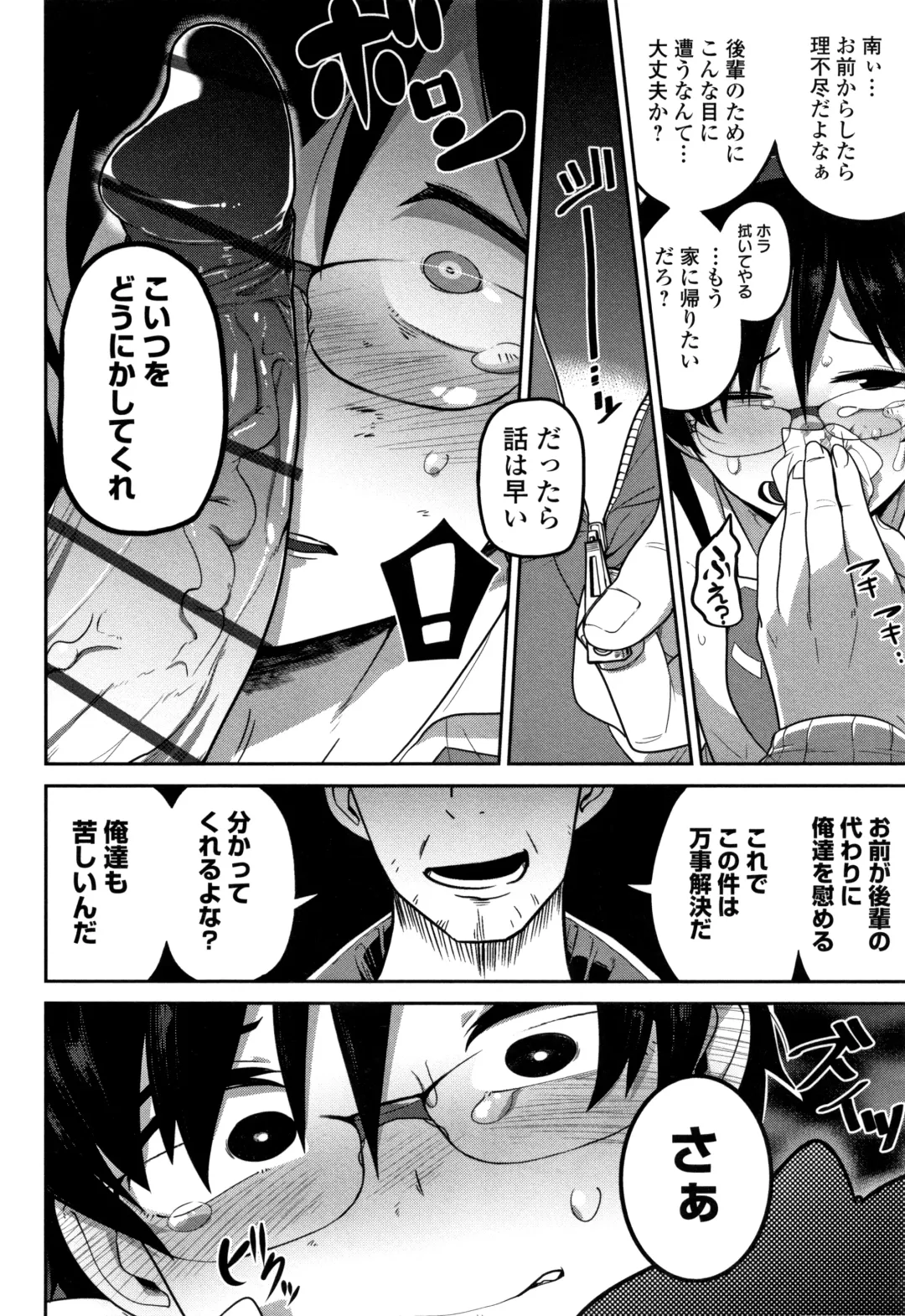 [Tksn] Ippai Sakebu Kimi ga Suki Fhentai - Page 29