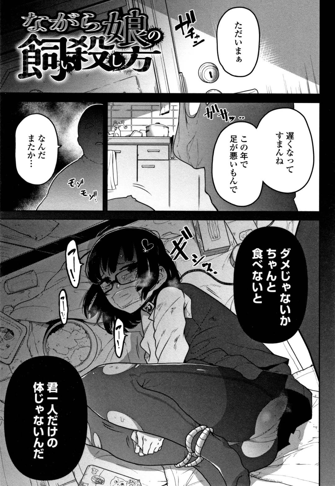 [Tksn] Ippai Sakebu Kimi ga Suki Fhentai - Page 46
