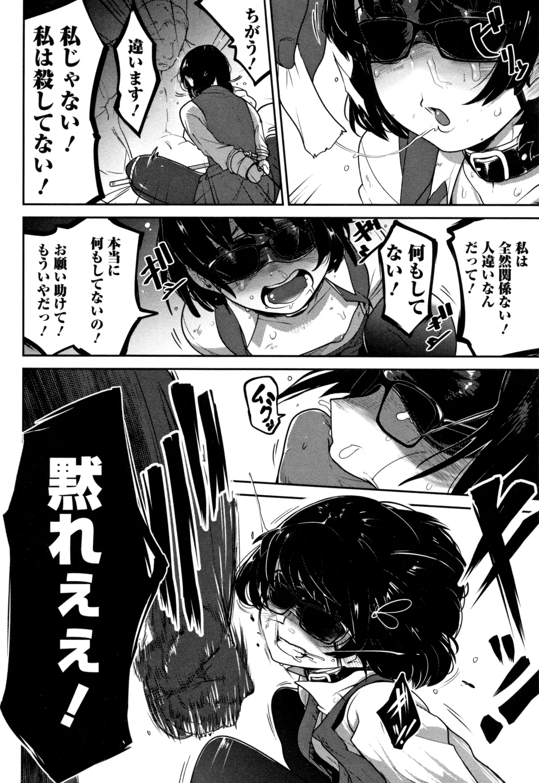 [Tksn] Ippai Sakebu Kimi ga Suki Fhentai - Page 53