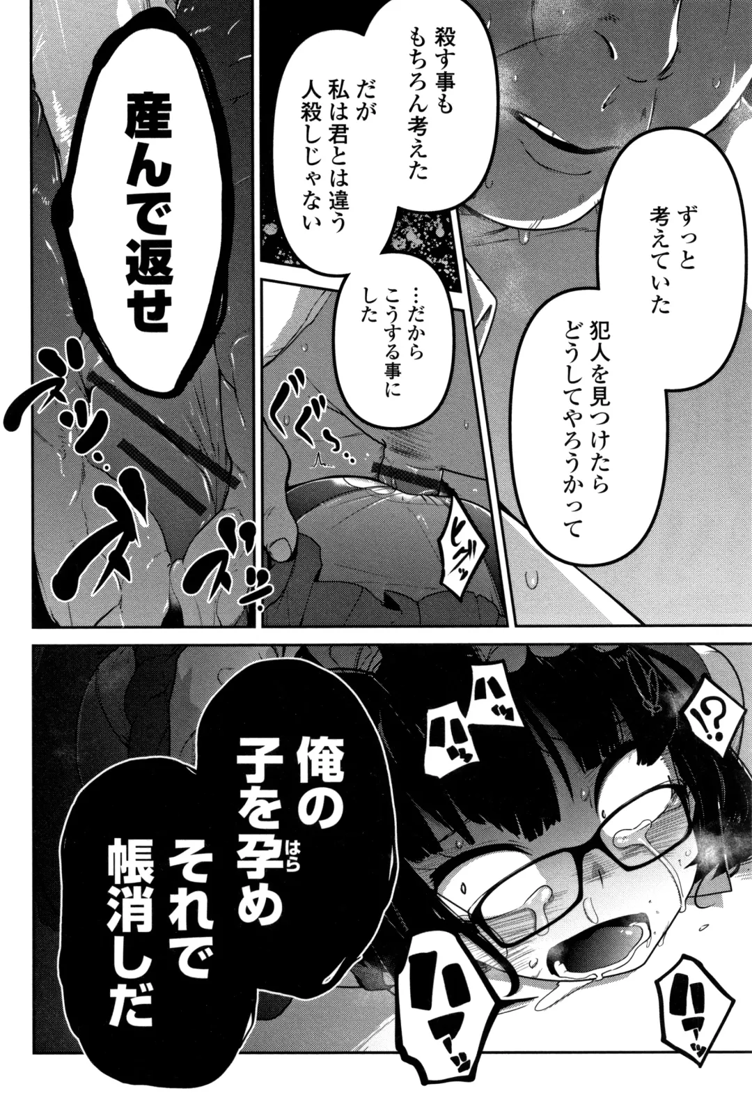 [Tksn] Ippai Sakebu Kimi ga Suki Fhentai - Page 57