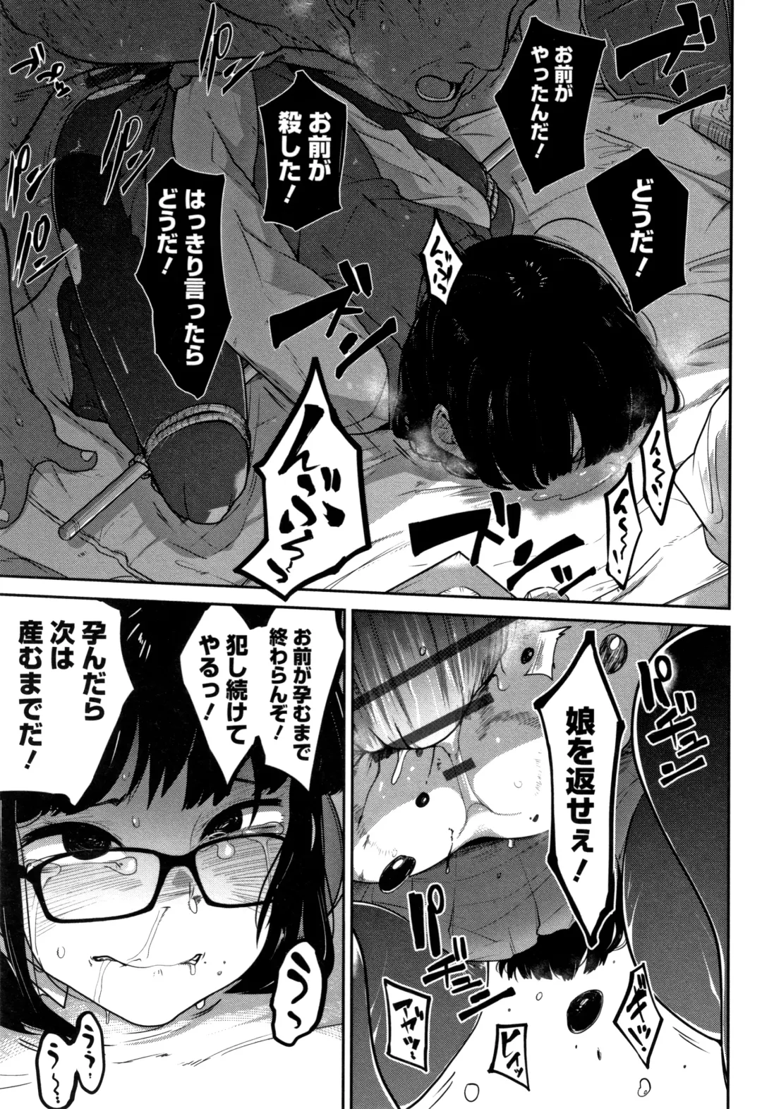 [Tksn] Ippai Sakebu Kimi ga Suki Fhentai - Page 58