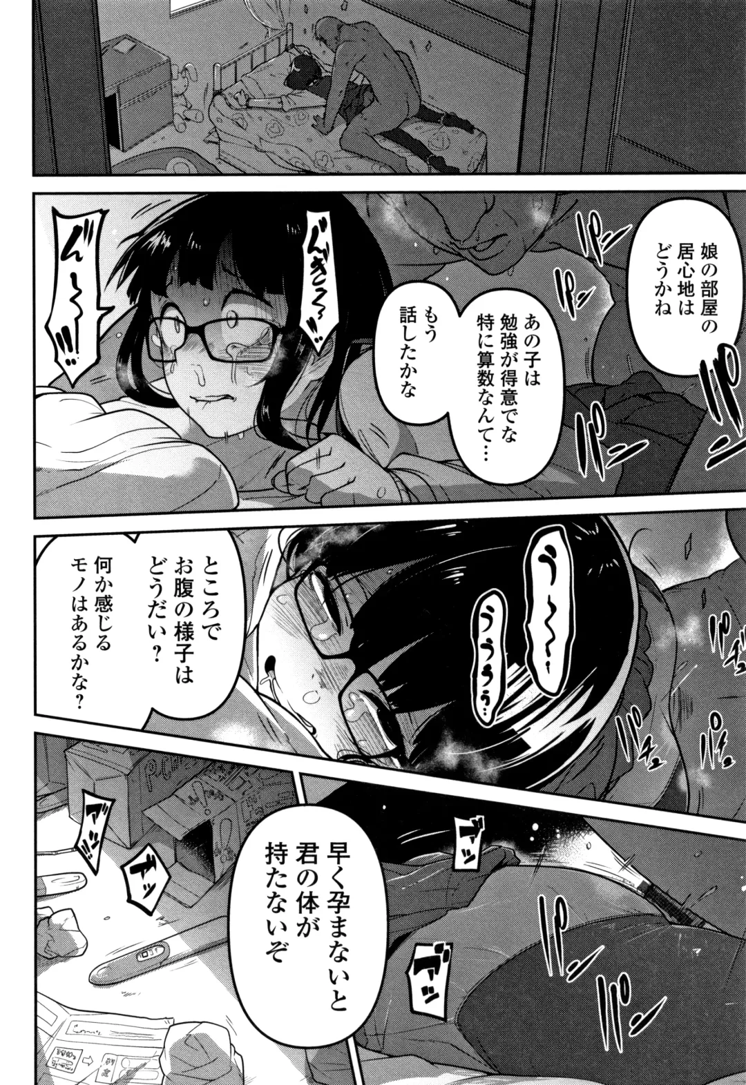 [Tksn] Ippai Sakebu Kimi ga Suki Fhentai - Page 63