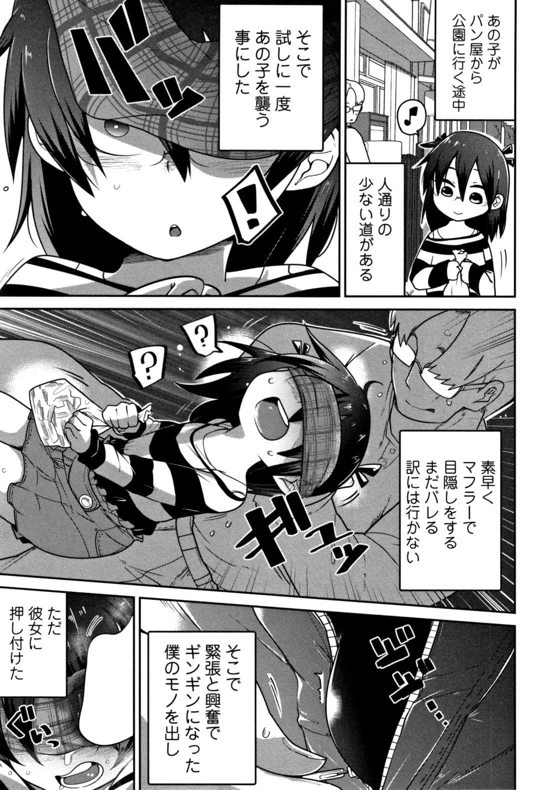 [Tksn] Ippai Sakebu Kimi ga Suki Fhentai - Page 76