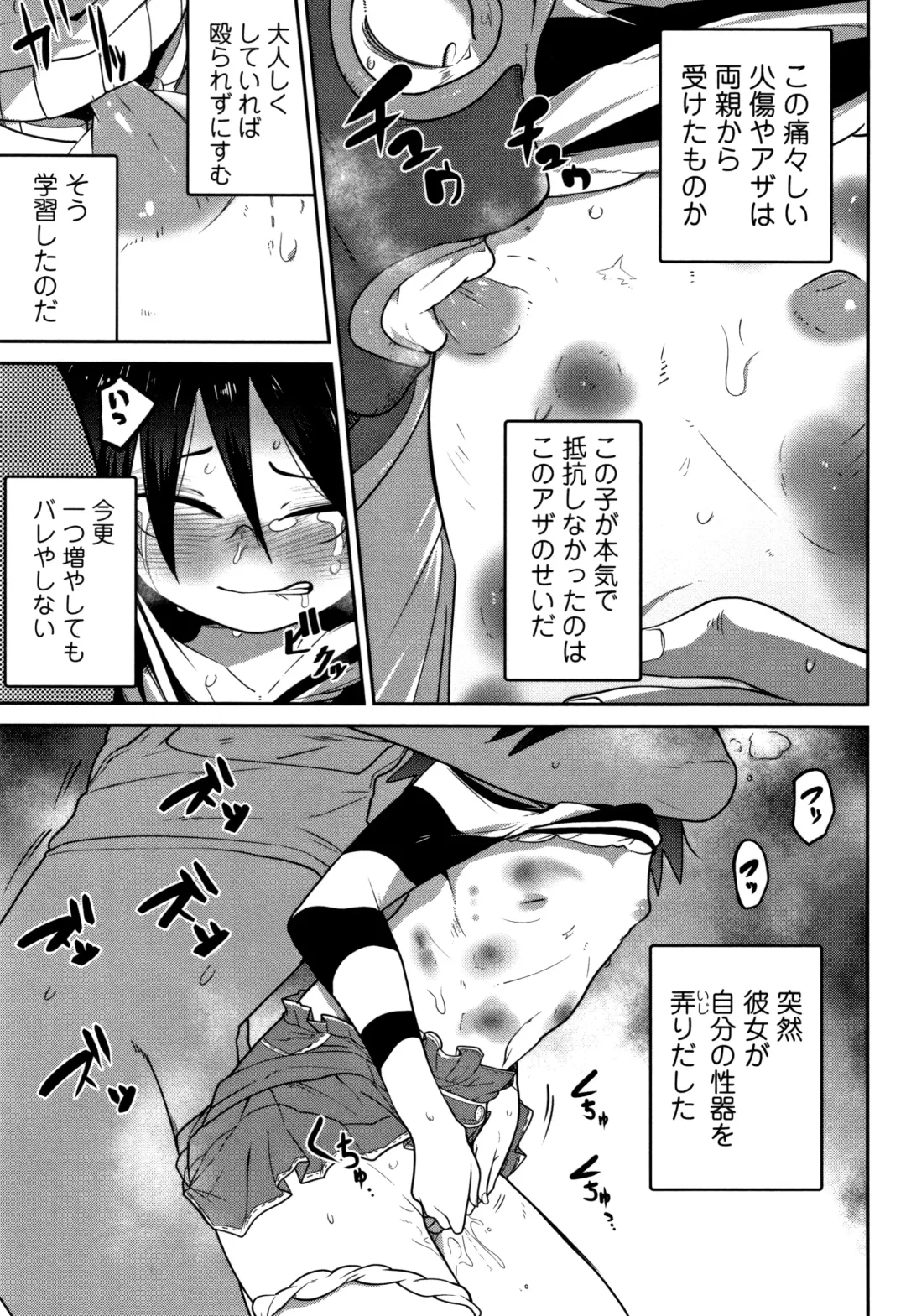 [Tksn] Ippai Sakebu Kimi ga Suki Fhentai - Page 84