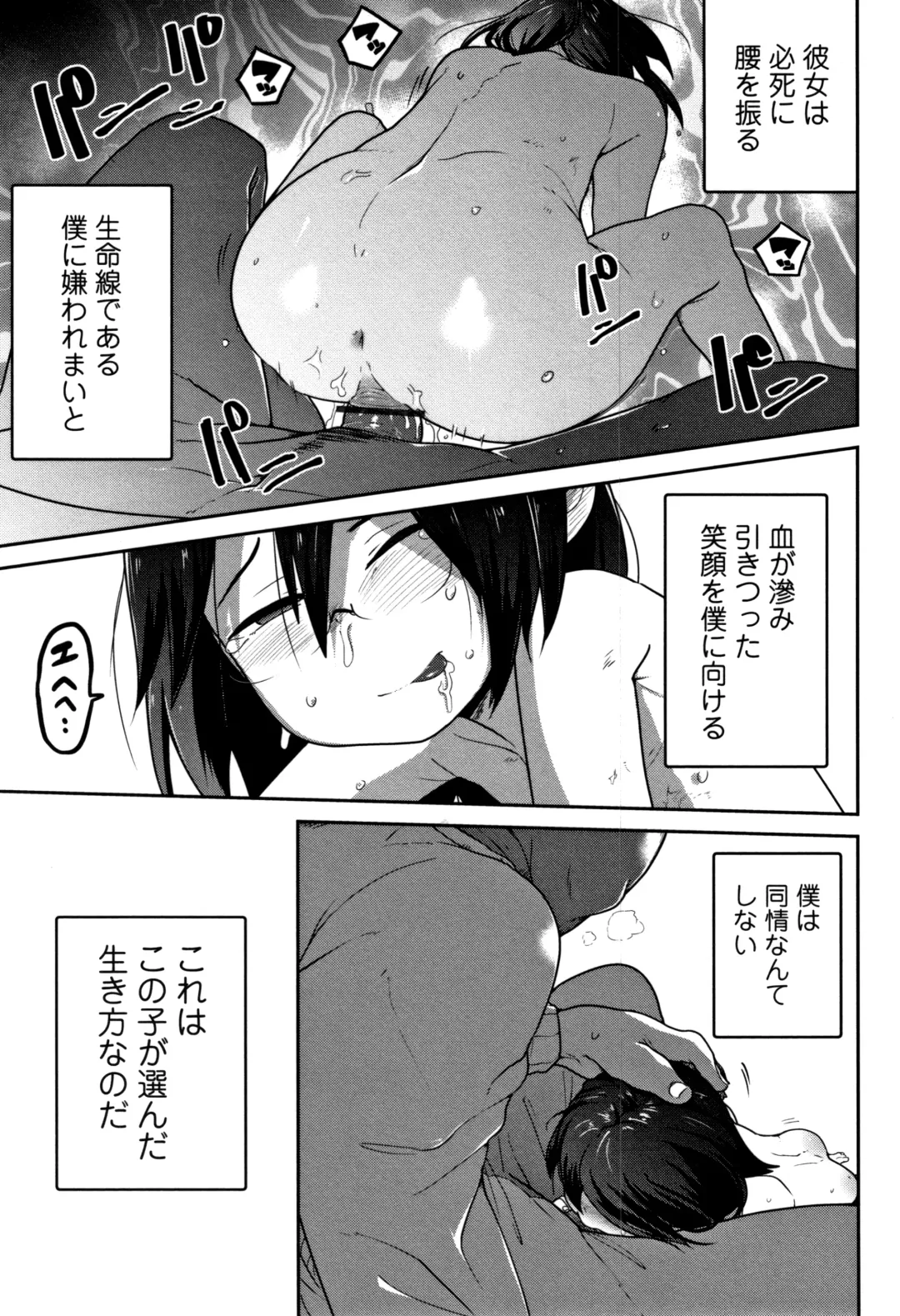 [Tksn] Ippai Sakebu Kimi ga Suki Fhentai - Page 92