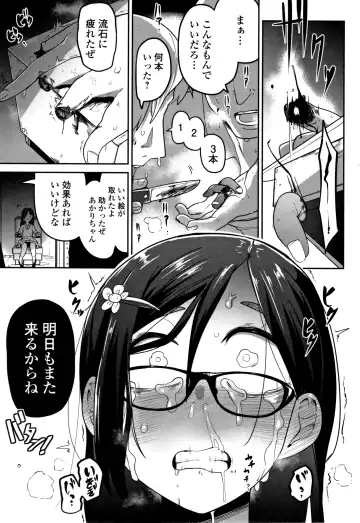 [Tksn] Ippai Sakebu Kimi ga Suki Fhentai - Page 104