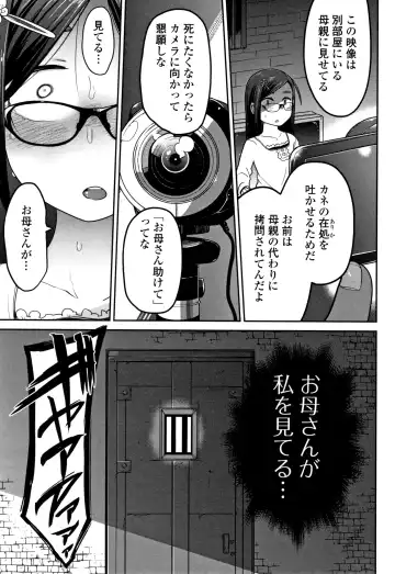[Tksn] Ippai Sakebu Kimi ga Suki Fhentai - Page 106