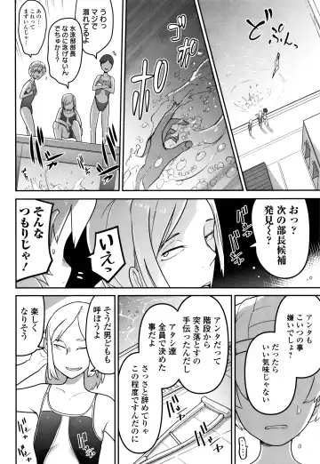 [Tksn] Ippai Sakebu Kimi ga Suki Fhentai - Page 11