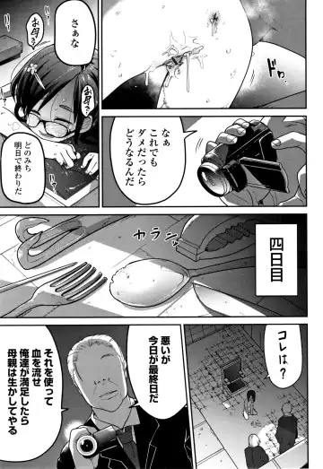 [Tksn] Ippai Sakebu Kimi ga Suki Fhentai - Page 116