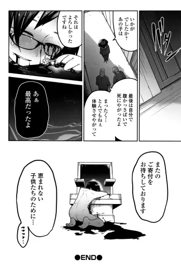 [Tksn] Ippai Sakebu Kimi ga Suki Fhentai - Page 121