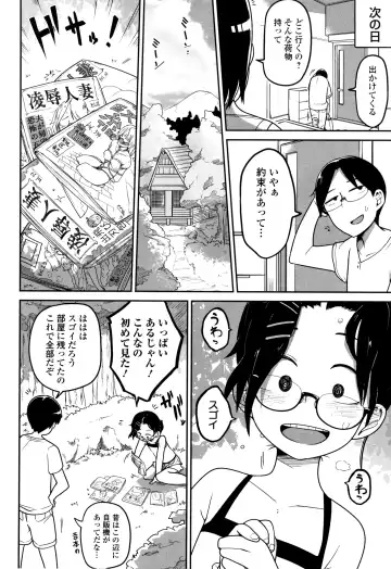 [Tksn] Ippai Sakebu Kimi ga Suki Fhentai - Page 125