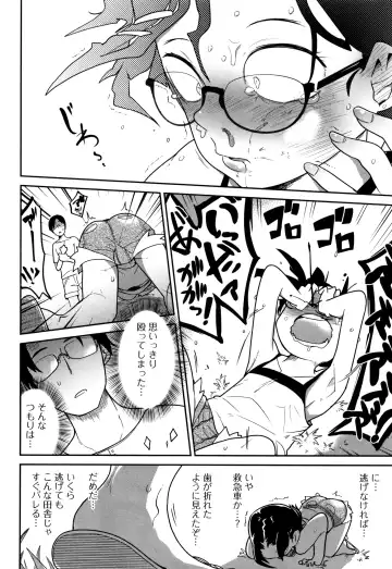 [Tksn] Ippai Sakebu Kimi ga Suki Fhentai - Page 129