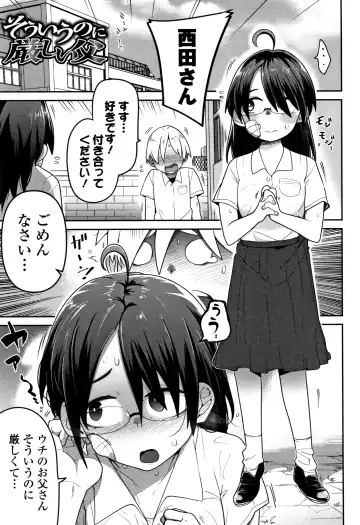 [Tksn] Ippai Sakebu Kimi ga Suki Fhentai - Page 146
