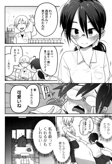 [Tksn] Ippai Sakebu Kimi ga Suki Fhentai - Page 149