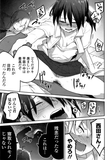 [Tksn] Ippai Sakebu Kimi ga Suki Fhentai - Page 158