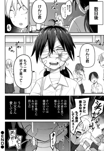 [Tksn] Ippai Sakebu Kimi ga Suki Fhentai - Page 171