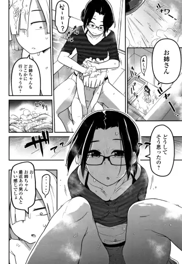 [Tksn] Ippai Sakebu Kimi ga Suki Fhentai - Page 175