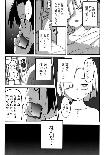 [Tksn] Ippai Sakebu Kimi ga Suki Fhentai - Page 179