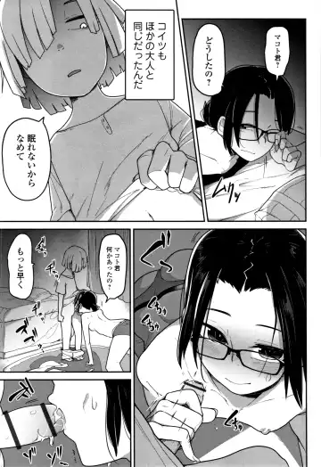 [Tksn] Ippai Sakebu Kimi ga Suki Fhentai - Page 180