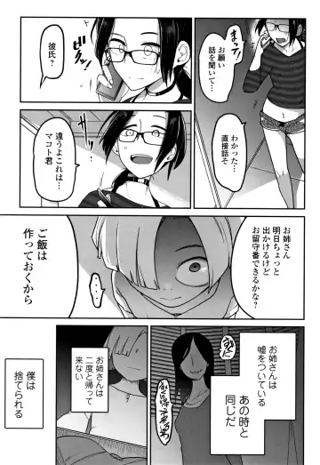 [Tksn] Ippai Sakebu Kimi ga Suki Fhentai - Page 186