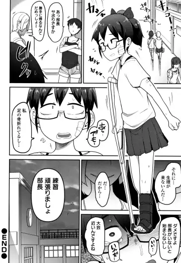 [Tksn] Ippai Sakebu Kimi ga Suki Fhentai - Page 19