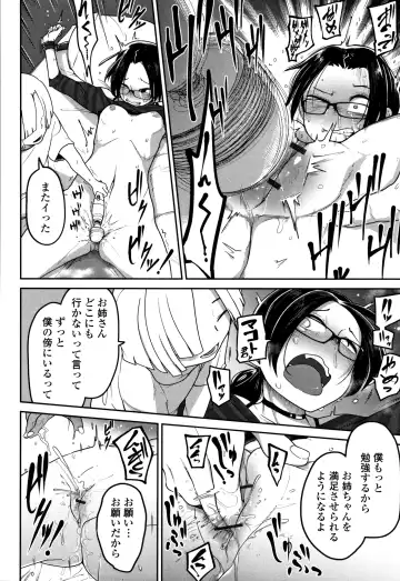 [Tksn] Ippai Sakebu Kimi ga Suki Fhentai - Page 191