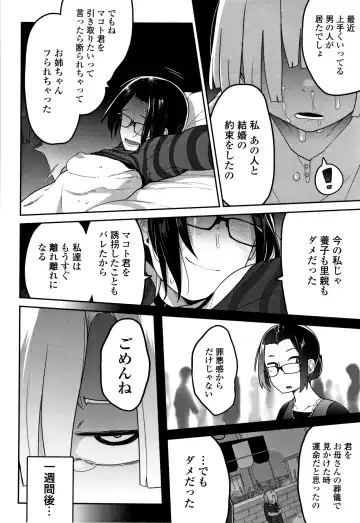 [Tksn] Ippai Sakebu Kimi ga Suki Fhentai - Page 193